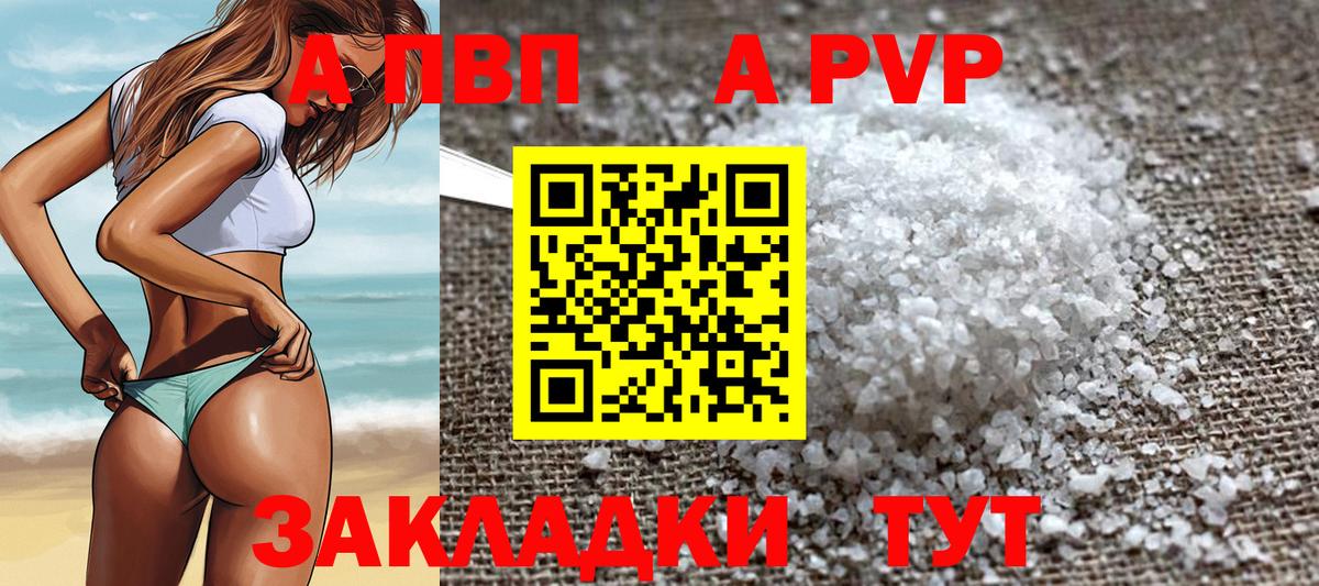 Новокуйбышевск  Альфа ПВП СК  Вход с VPN 