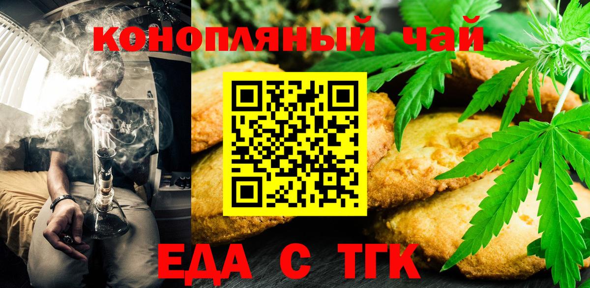 Новокуйбышевск  Canna-Cookies марихуана  Вход с VPN 