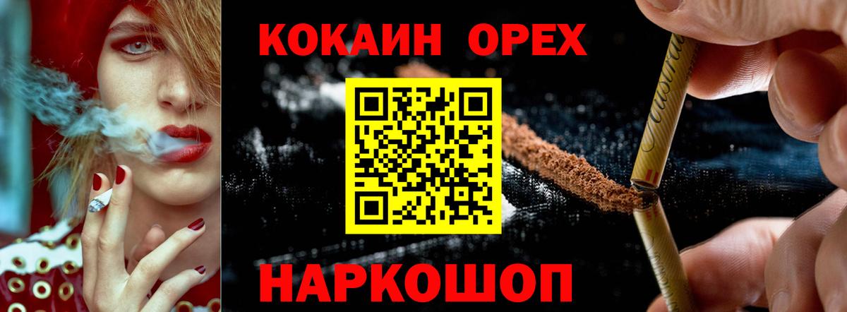COCAIN Перу Новокуйбышевск