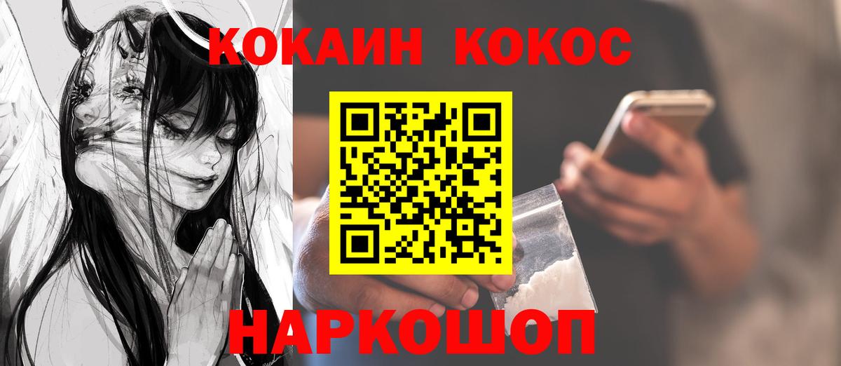 COCAIN Columbia  Вход с VPN  Cocaine Fish Scale  Новокуйбышевск 