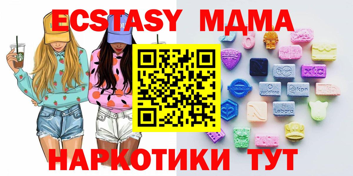 ЭКСТАЗИ Philipp Plein  Ecstasy 280мг  Новокуйбышевск  Вход с VPN 