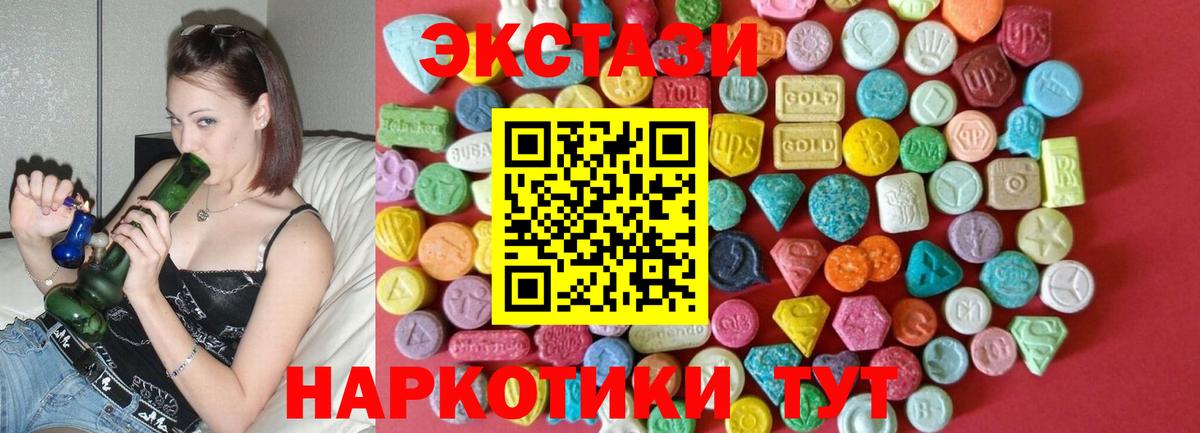 ЭКСТАЗИ 280мг Новокуйбышевск