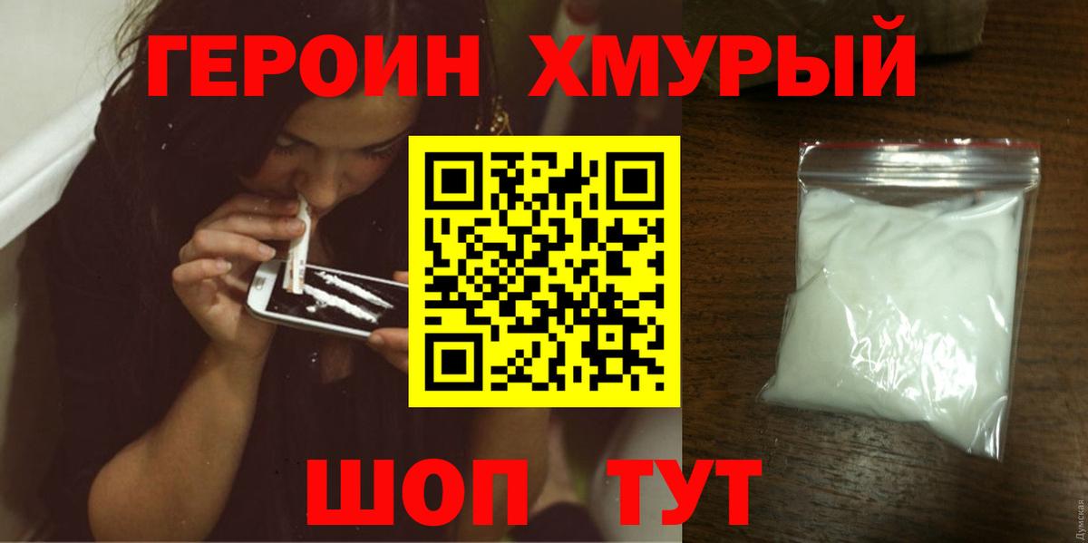 ГЕРОИН Афган Новокуйбышевск