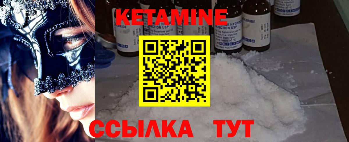 Кетамин VHQ Новокуйбышевск