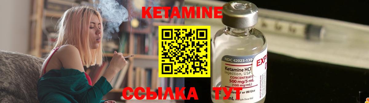 Кетамин VHQ  Вход с VPN  Новокуйбышевск 