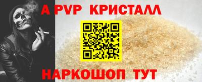 альфа пвп Старая Купавна