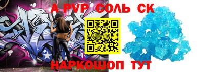 альфа пвп Старая Купавна