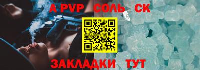 альфа пвп Старая Купавна