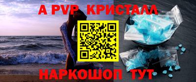 альфа пвп Старая Купавна