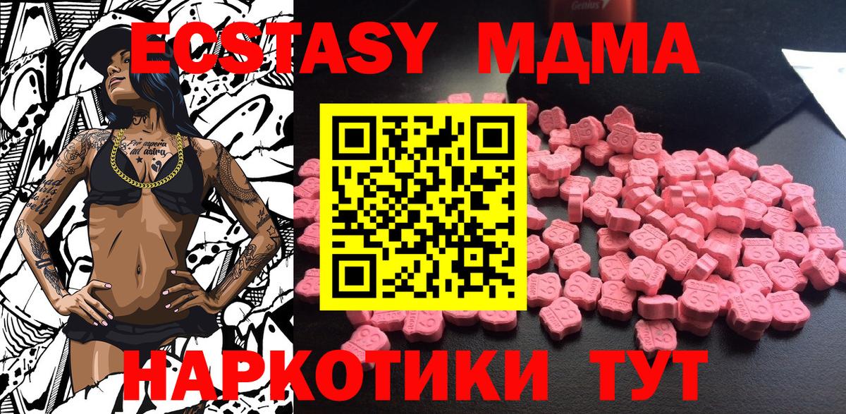 MDMA VHQ  Вход с VPN  МДМА  Новокуйбышевск  MDMA молли 