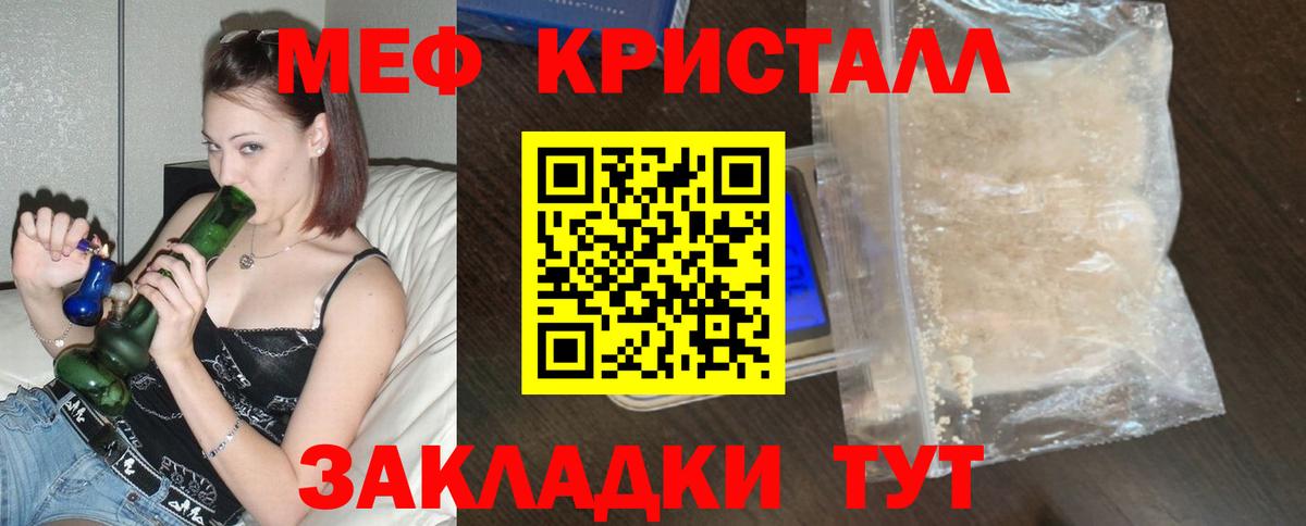 МЯУ-МЯУ мяу мяу  Вход с VPN  Мефедрон мяу мяу  Новокуйбышевск 
