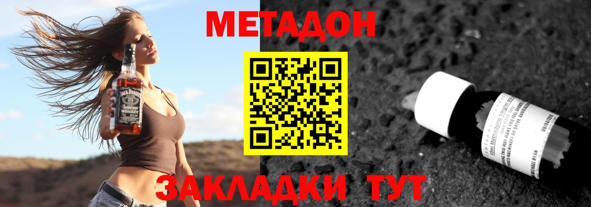 mega   Вход с VPN  Новокуйбышевск  МЕТАДОН белоснежный 