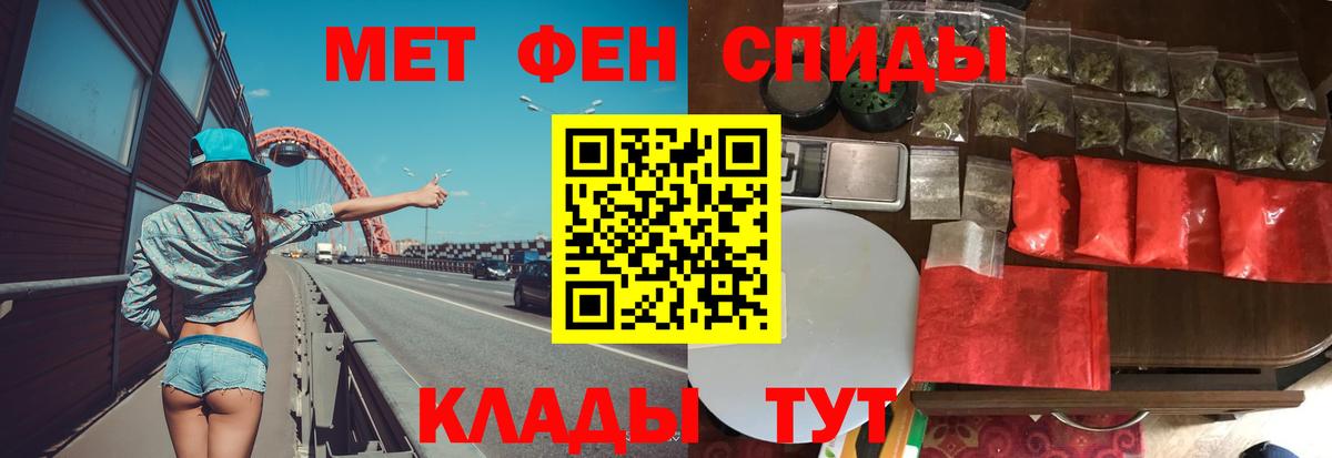 Первитин мет Новокуйбышевск