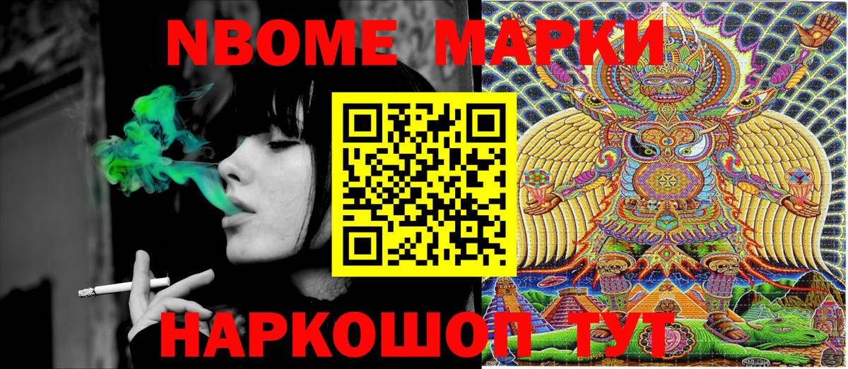 Новокуйбышевск  Наркотические марки 1,5мг  Наркотические марки  Вход с VPN 