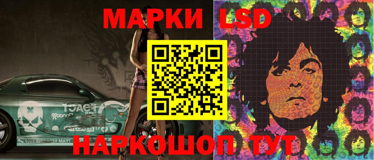 Наркотические марки 1500мкг Новокуйбышевск