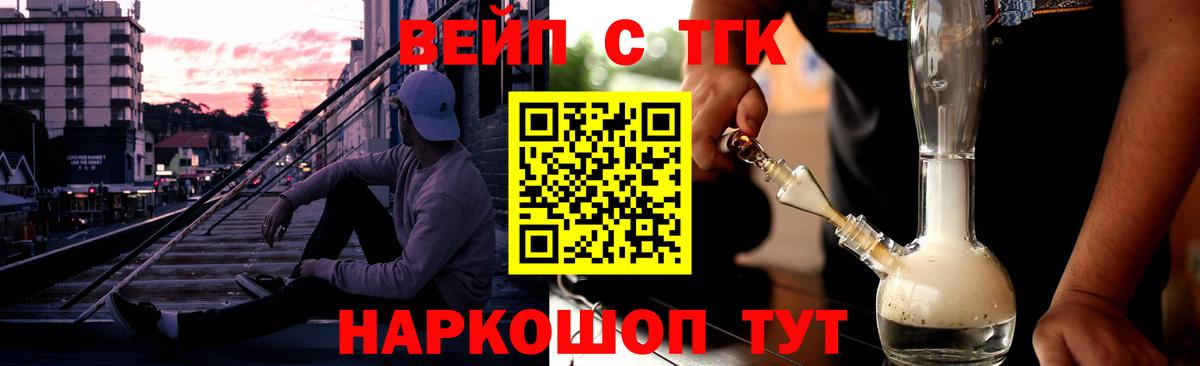 ТГК жижа  Вход с VPN  Новокуйбышевск 